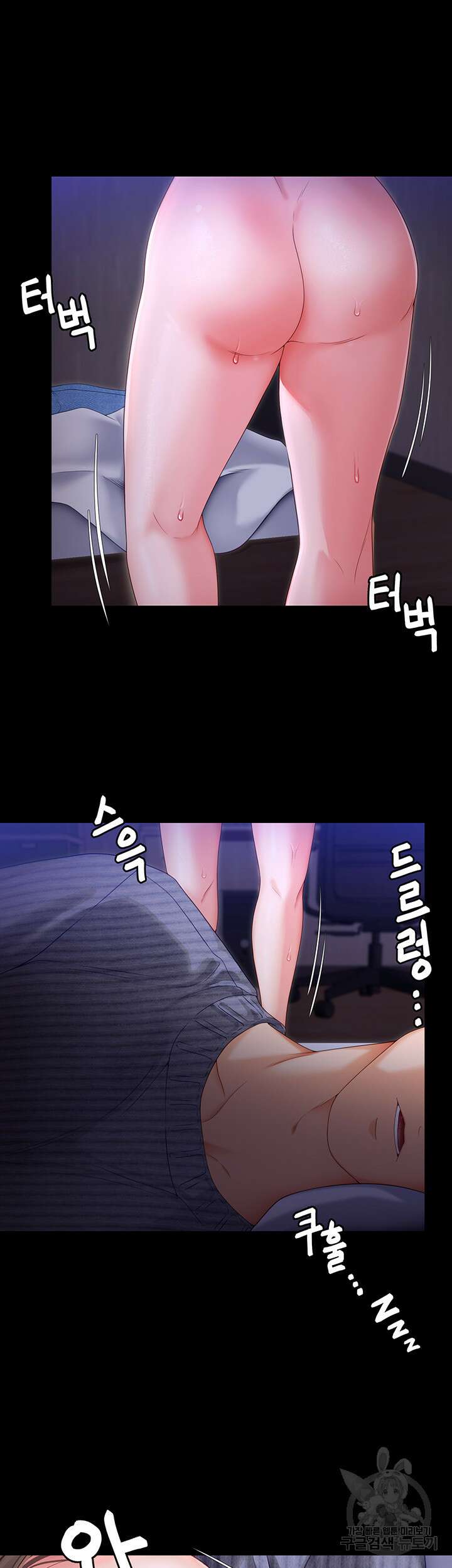 오늘 저녁은 너다 69화 2