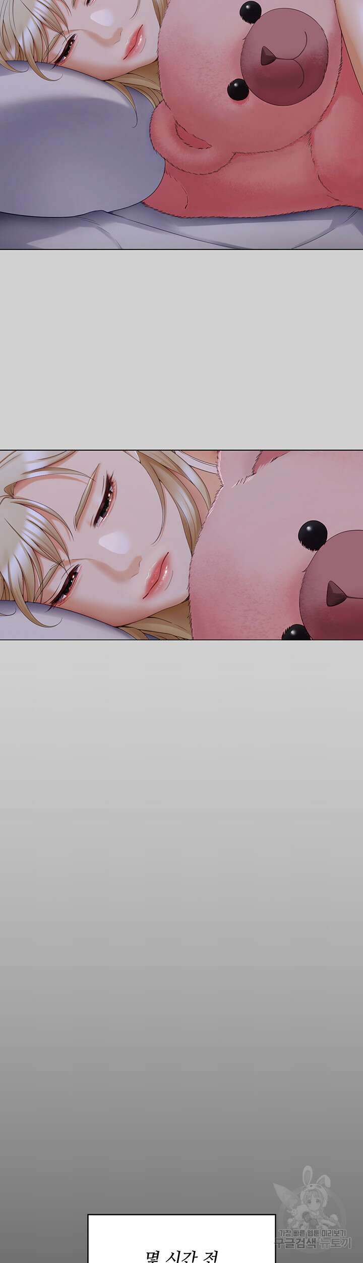 오늘 저녁은 너다 69화 7