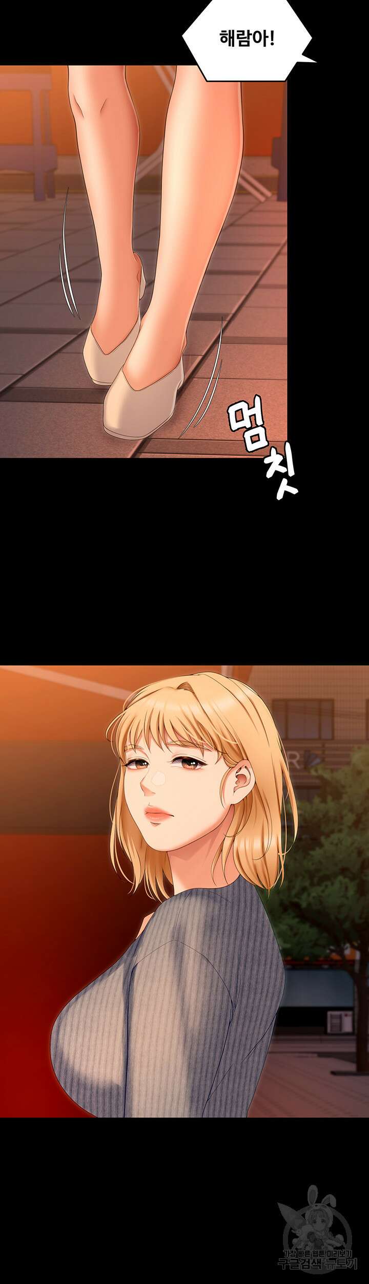 오늘 저녁은 너다 69화 13