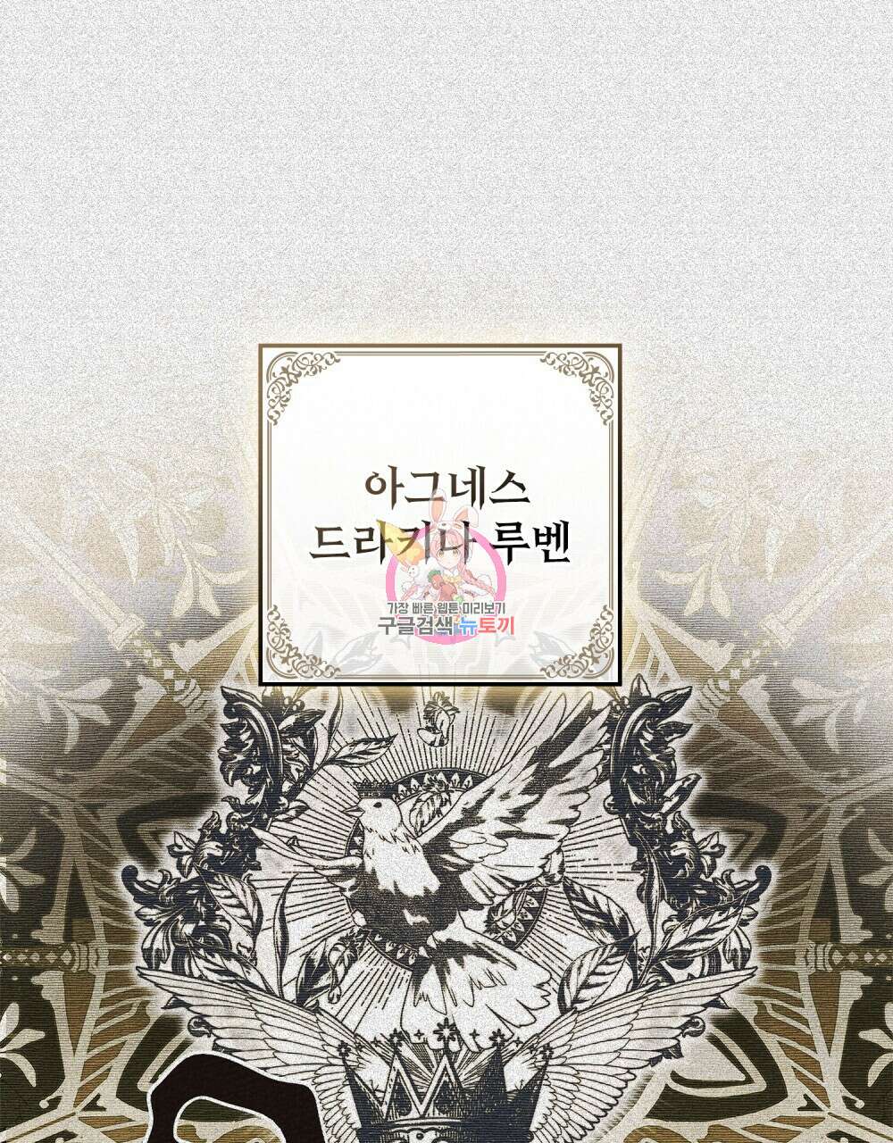 상수리나무 아래 65화 1