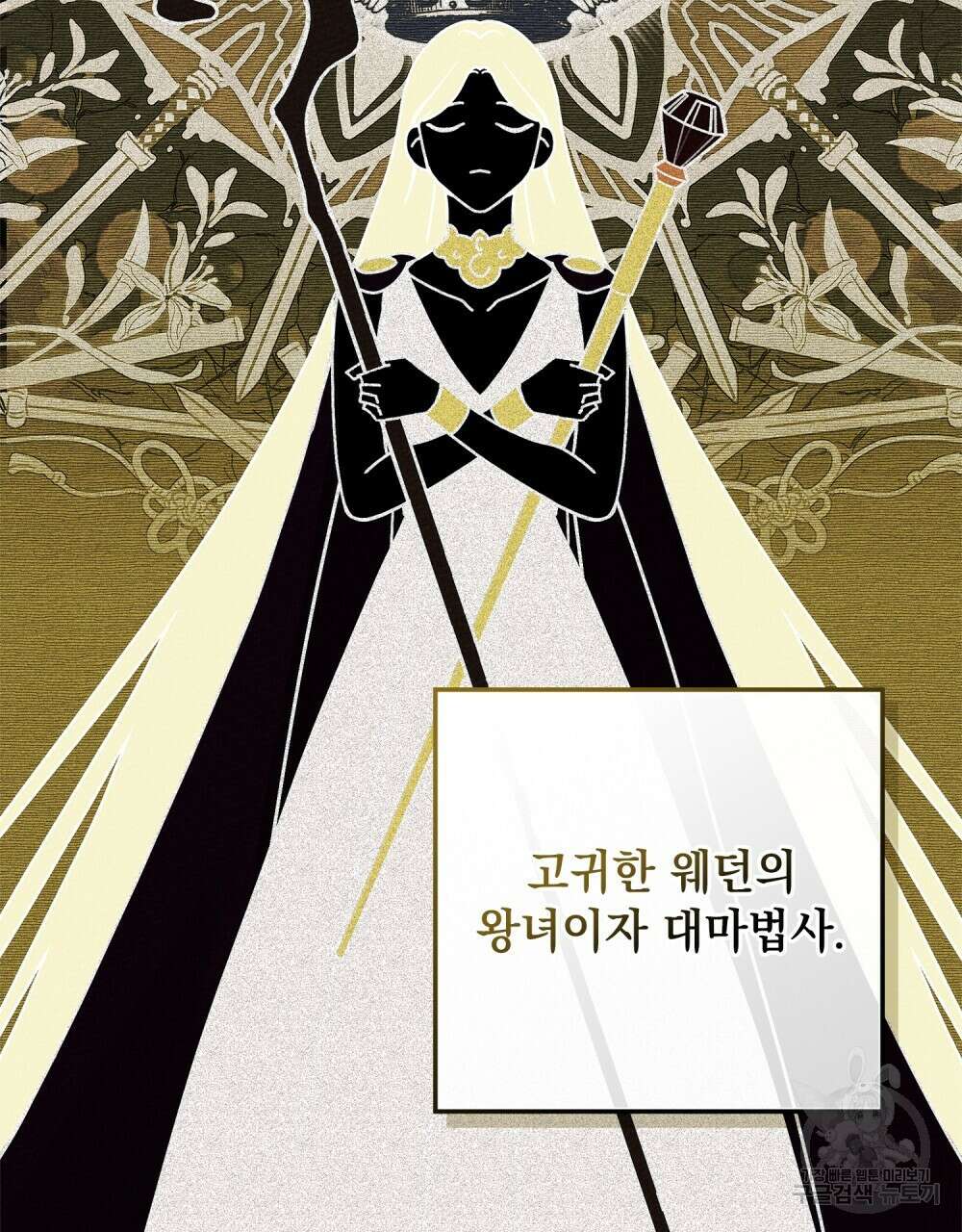 상수리나무 아래 65화 2