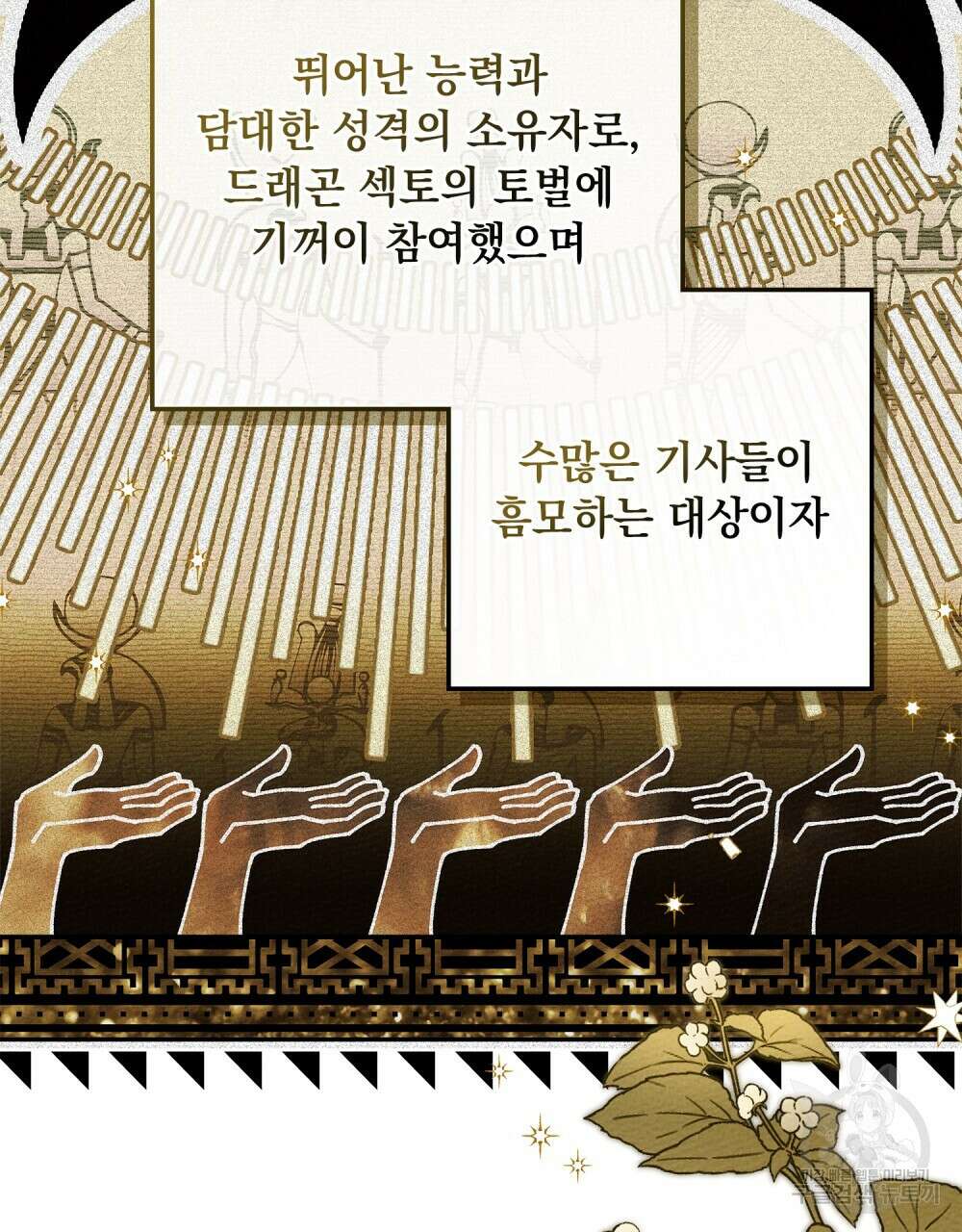 상수리나무 아래 65화 4