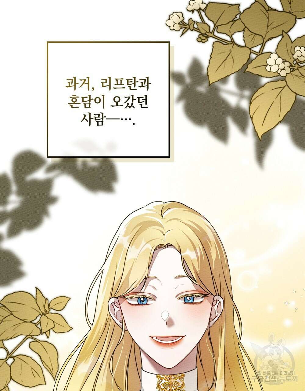 상수리나무 아래 65화 5