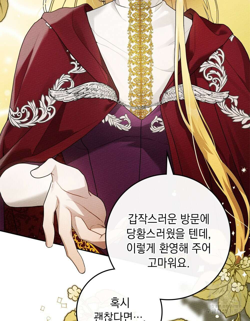 상수리나무 아래 65화 6