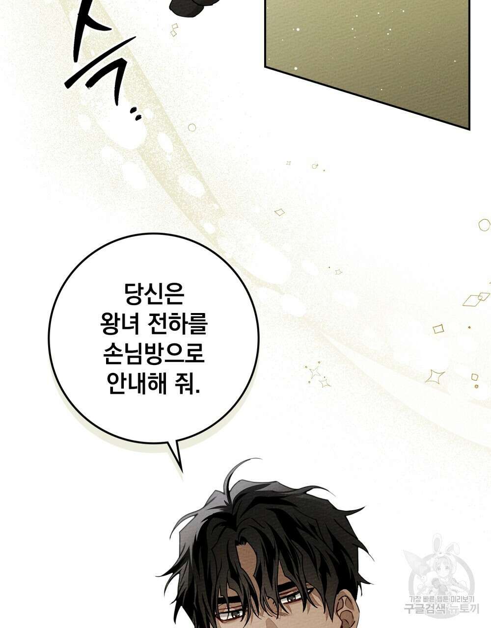 상수리나무 아래 65화 8