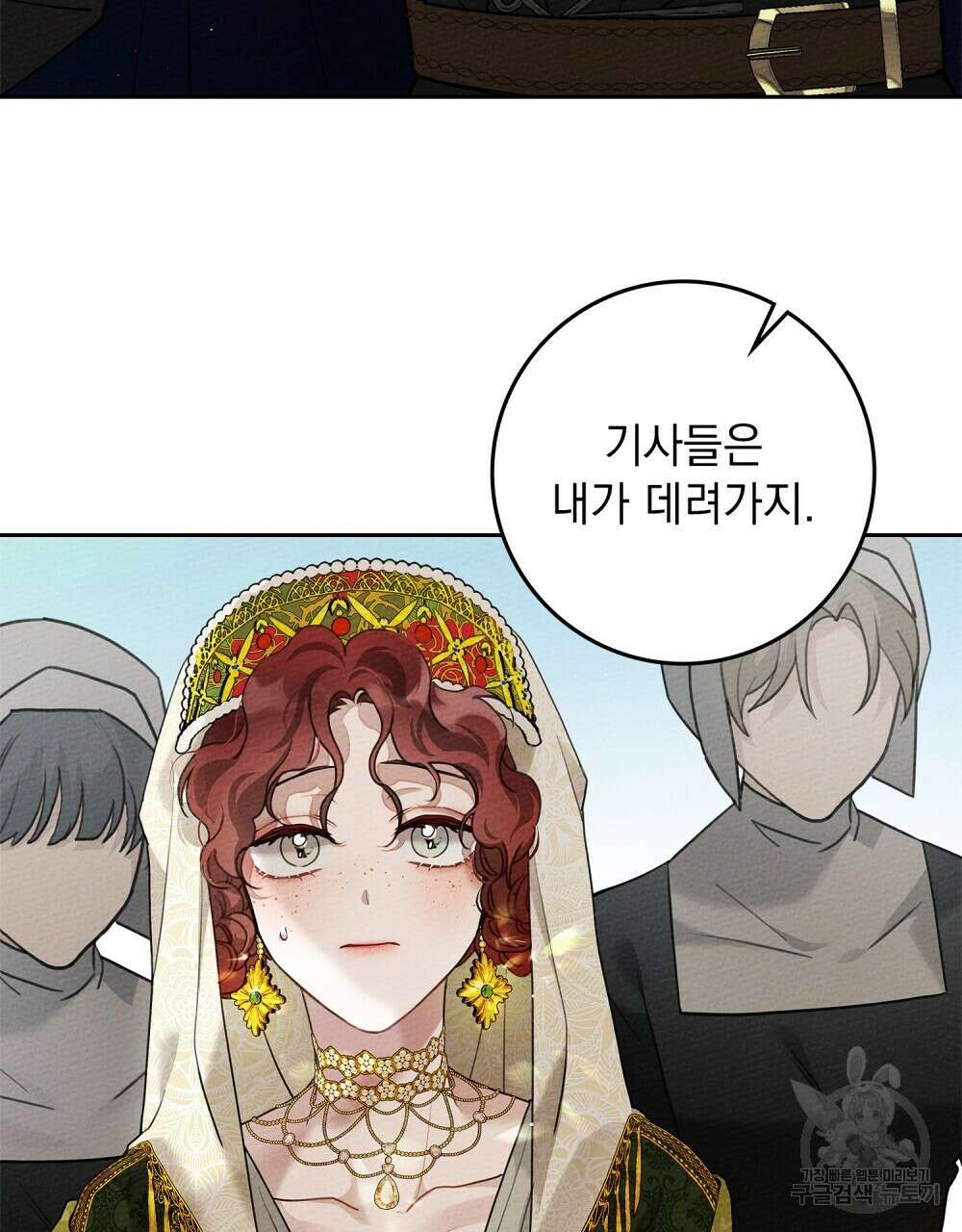 상수리나무 아래 65화 10