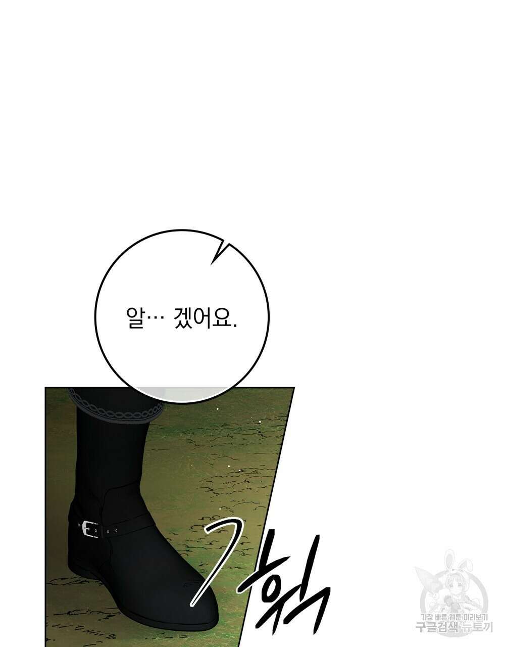 상수리나무 아래 65화 12