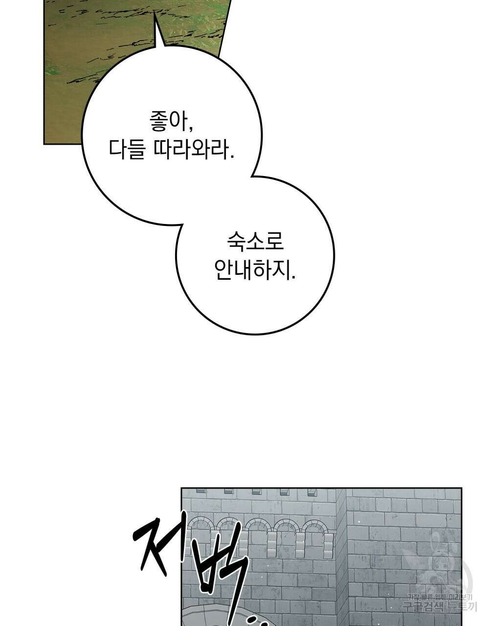 상수리나무 아래 65화 13