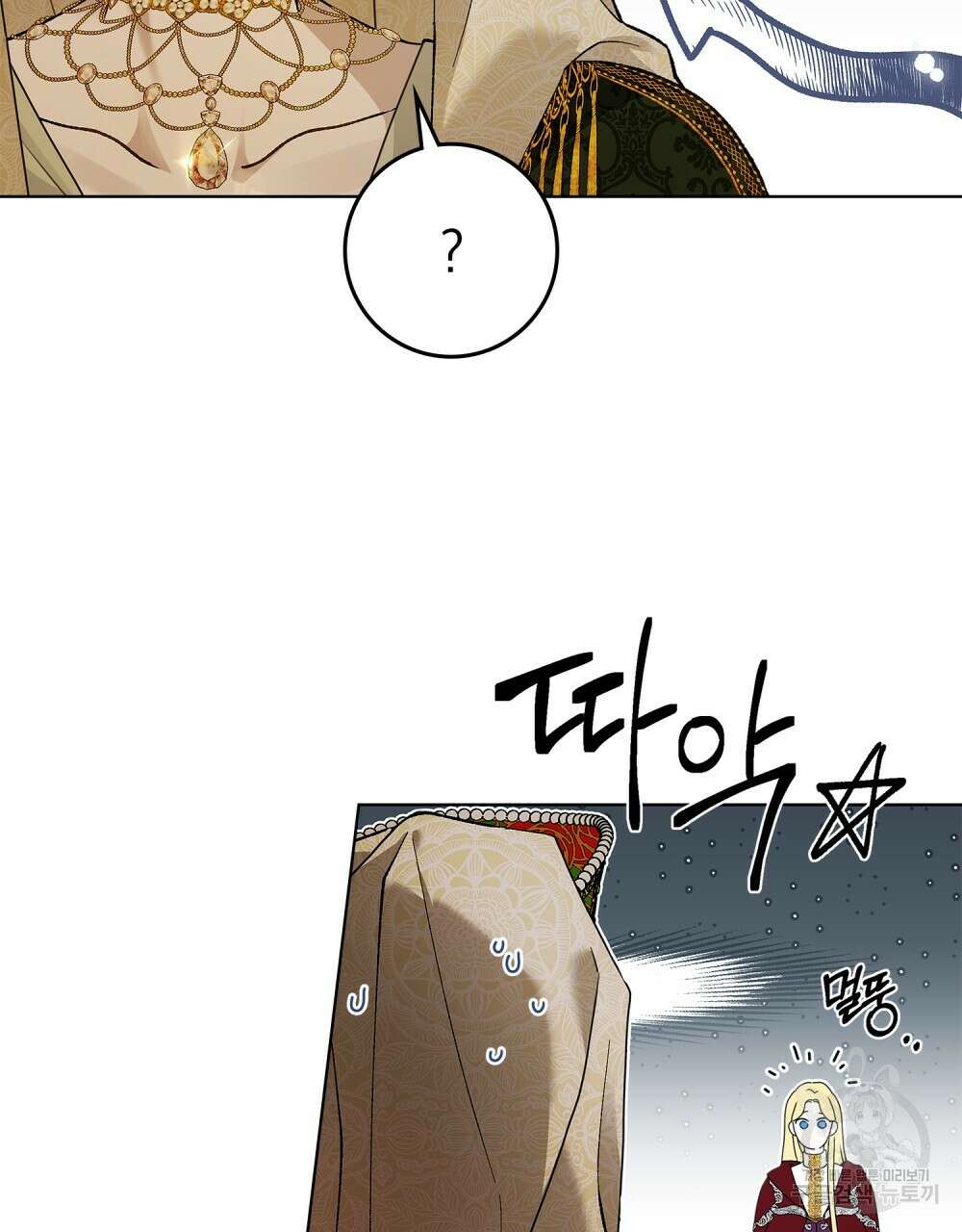 상수리나무 아래 65화 19