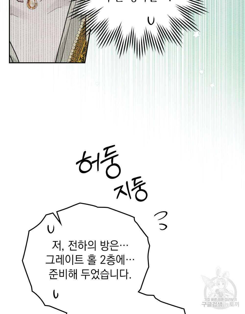 상수리나무 아래 65화 22