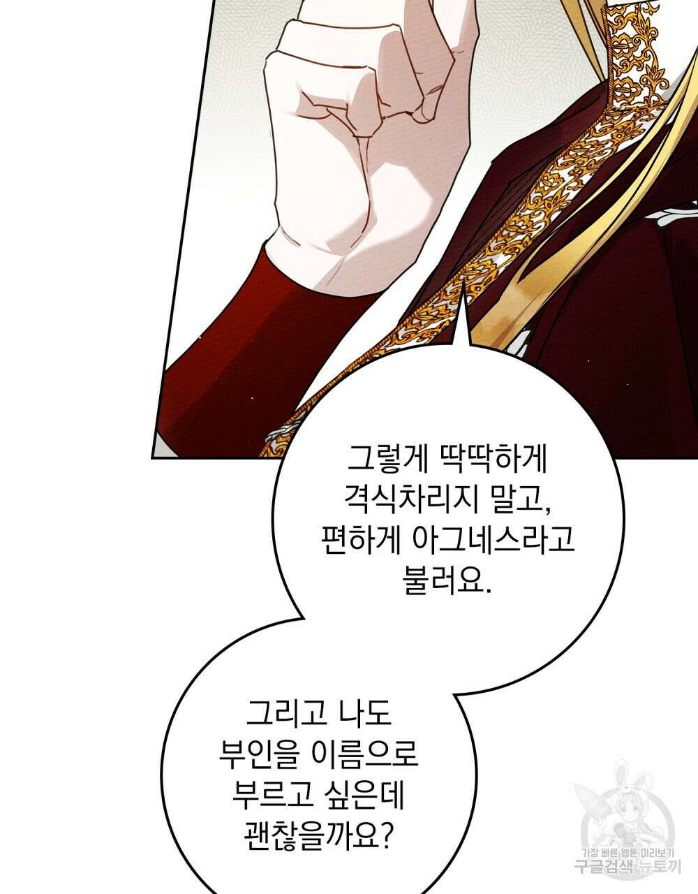 상수리나무 아래 65화 24
