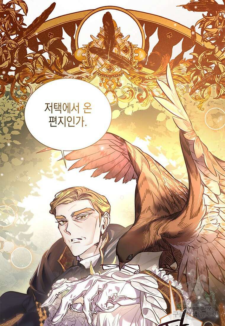 이제 그만 새가족을 찾으려합니다 4화 4