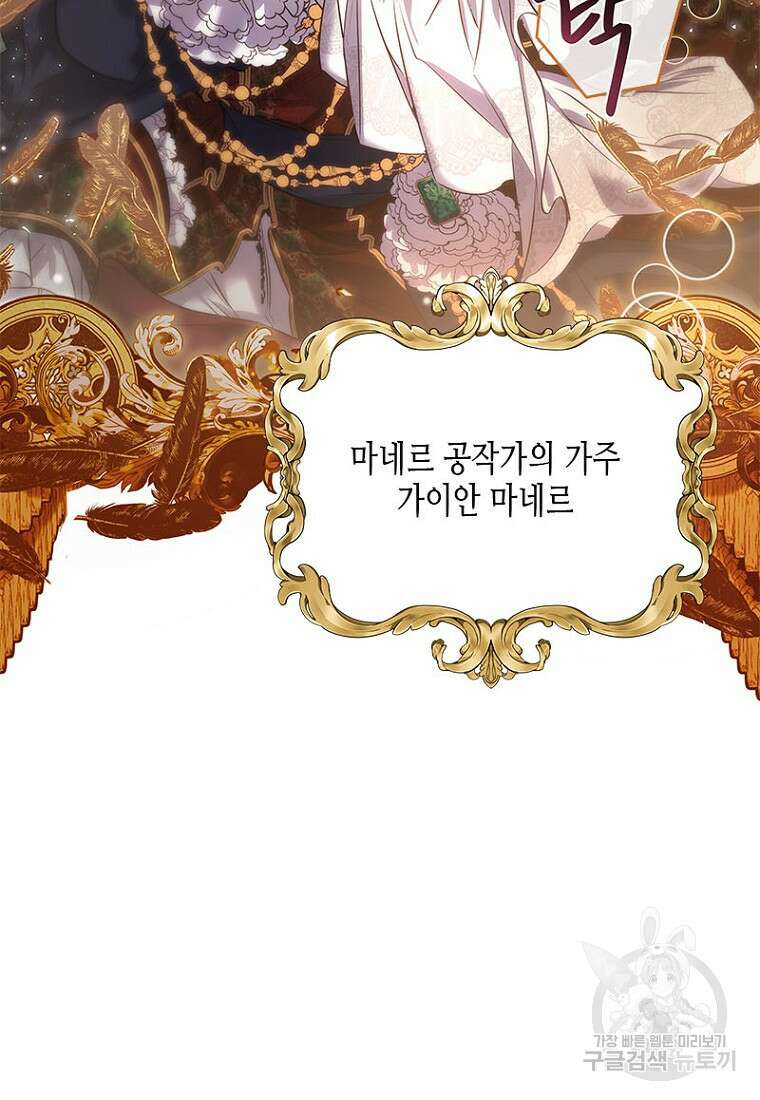 이제 그만 새가족을 찾으려합니다 4화 5