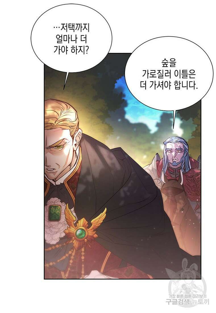 이제 그만 새가족을 찾으려합니다 4화 7