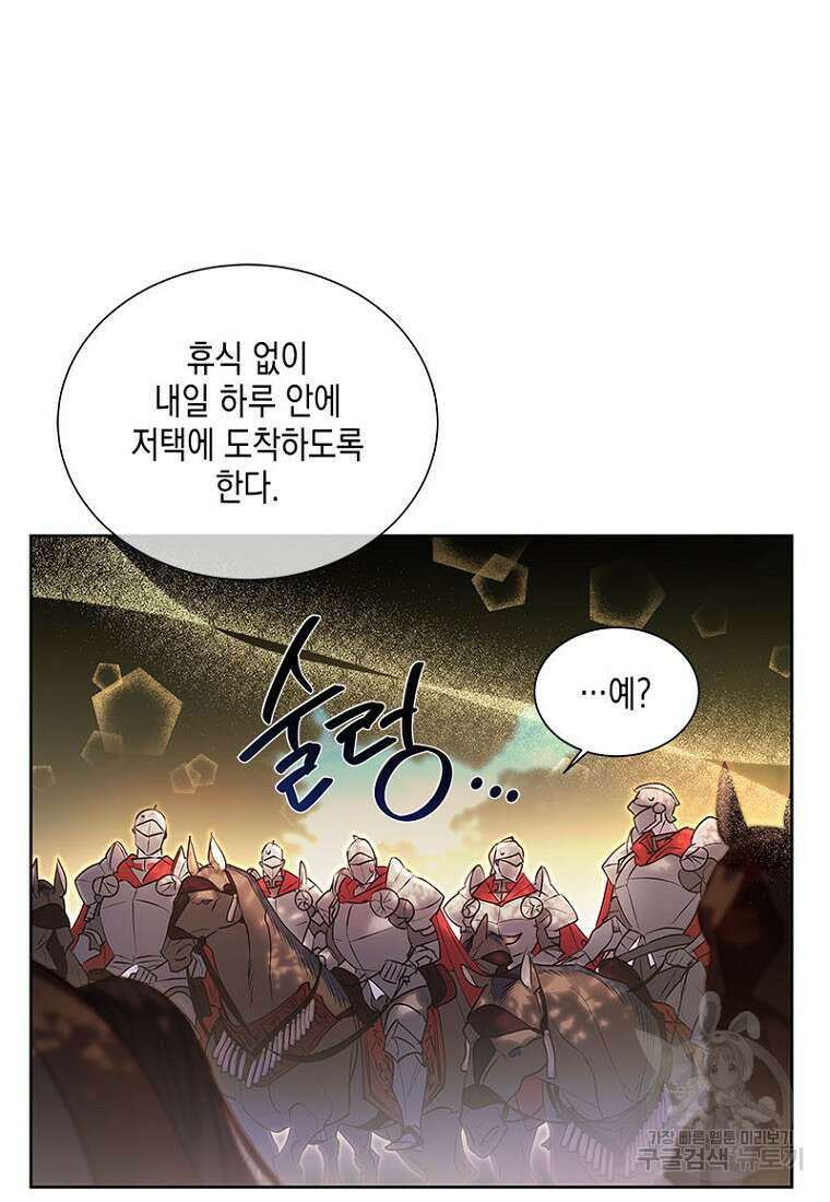 이제 그만 새가족을 찾으려합니다 4화 8