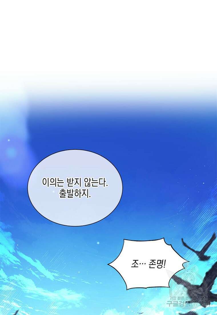 이제 그만 새가족을 찾으려합니다 4화 9
