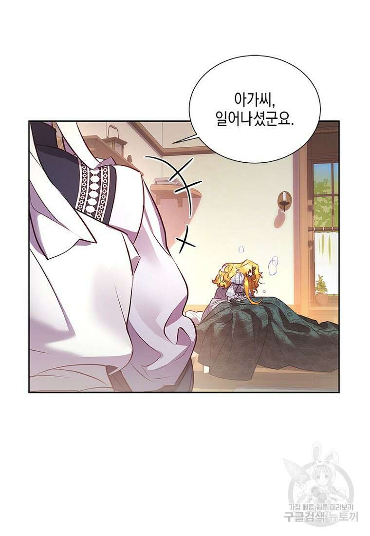 이제 그만 새가족을 찾으려합니다 4화 16