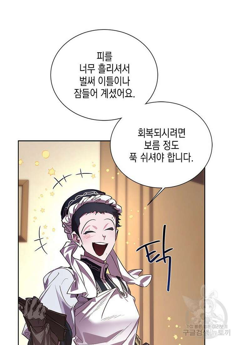 이제 그만 새가족을 찾으려합니다 4화 17