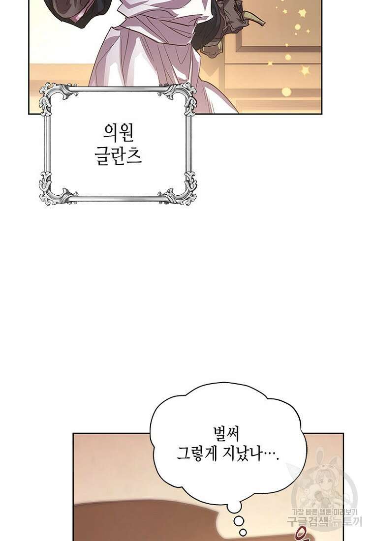 이제 그만 새가족을 찾으려합니다 4화 18