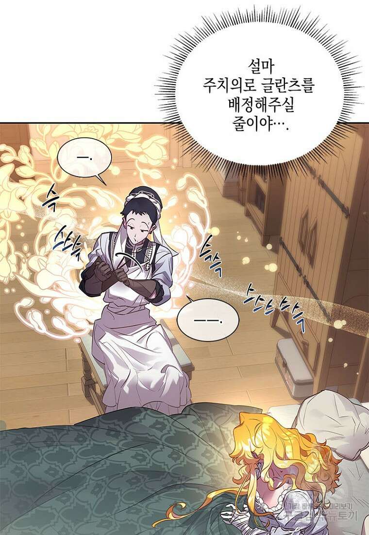 이제 그만 새가족을 찾으려합니다 4화 21