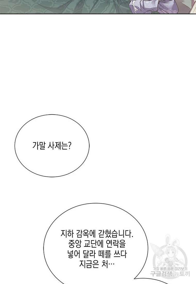 이제 그만 새가족을 찾으려합니다 4화 22