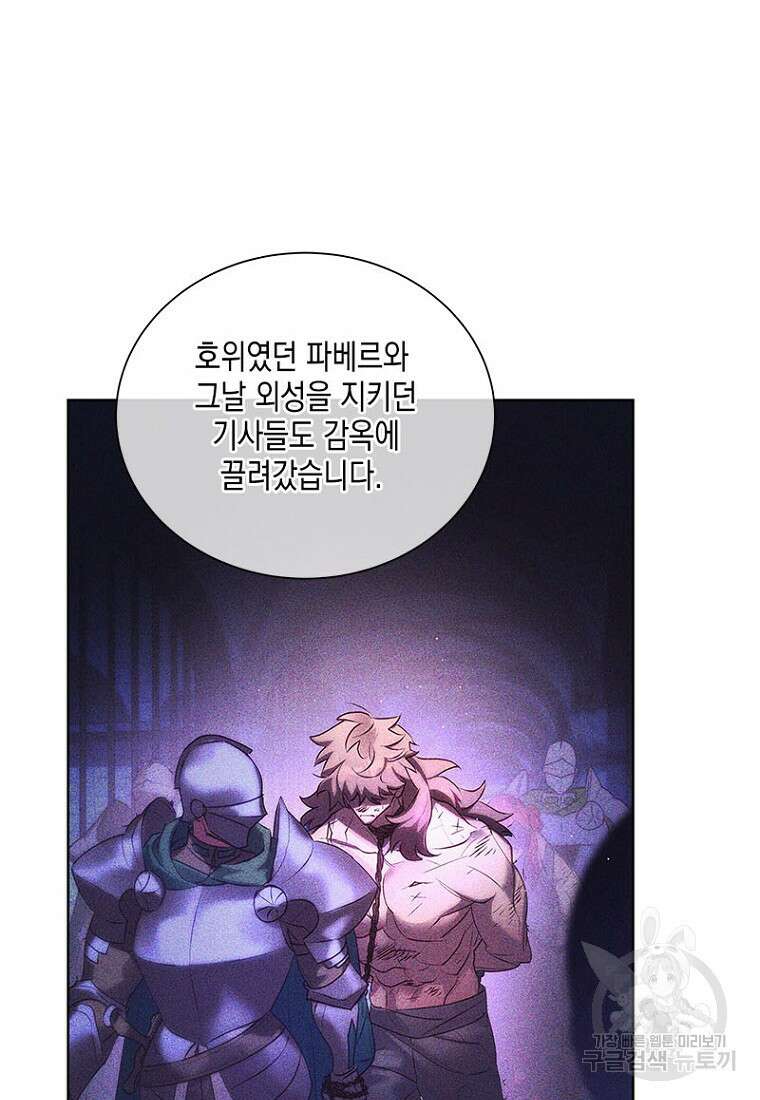 이제 그만 새가족을 찾으려합니다 4화 24