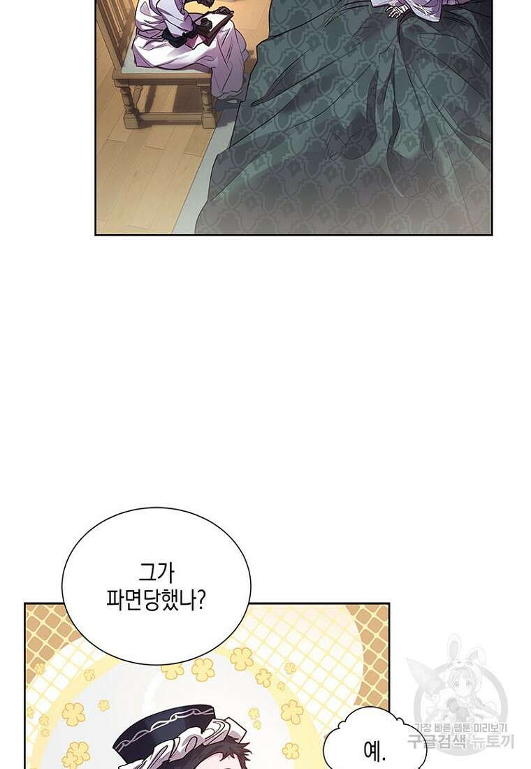 이제 그만 새가족을 찾으려합니다 4화 26