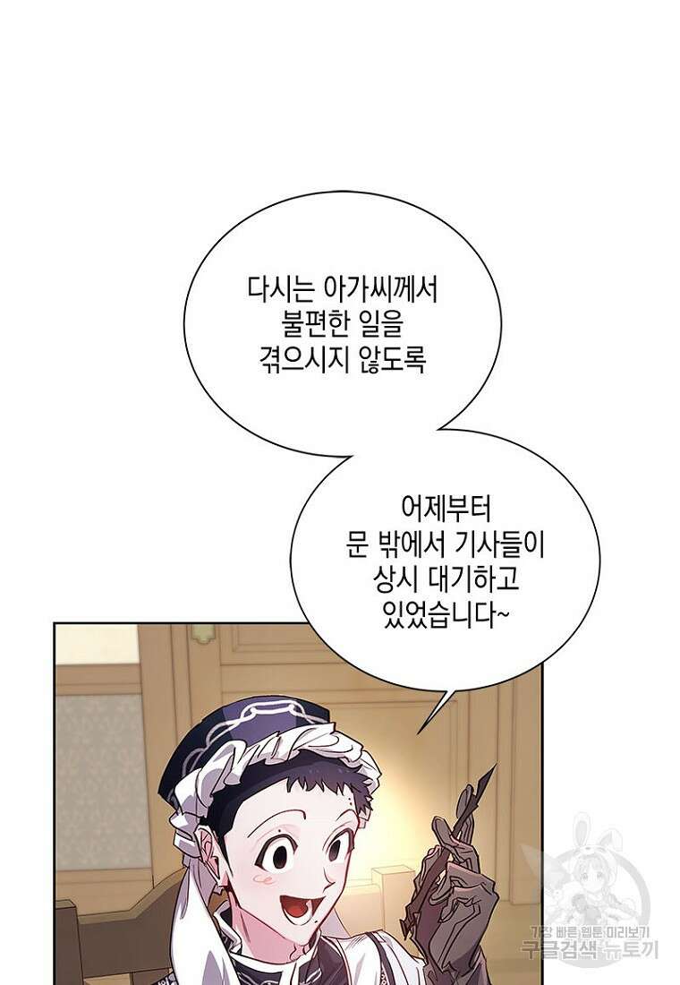 이제 그만 새가족을 찾으려합니다 4화 30