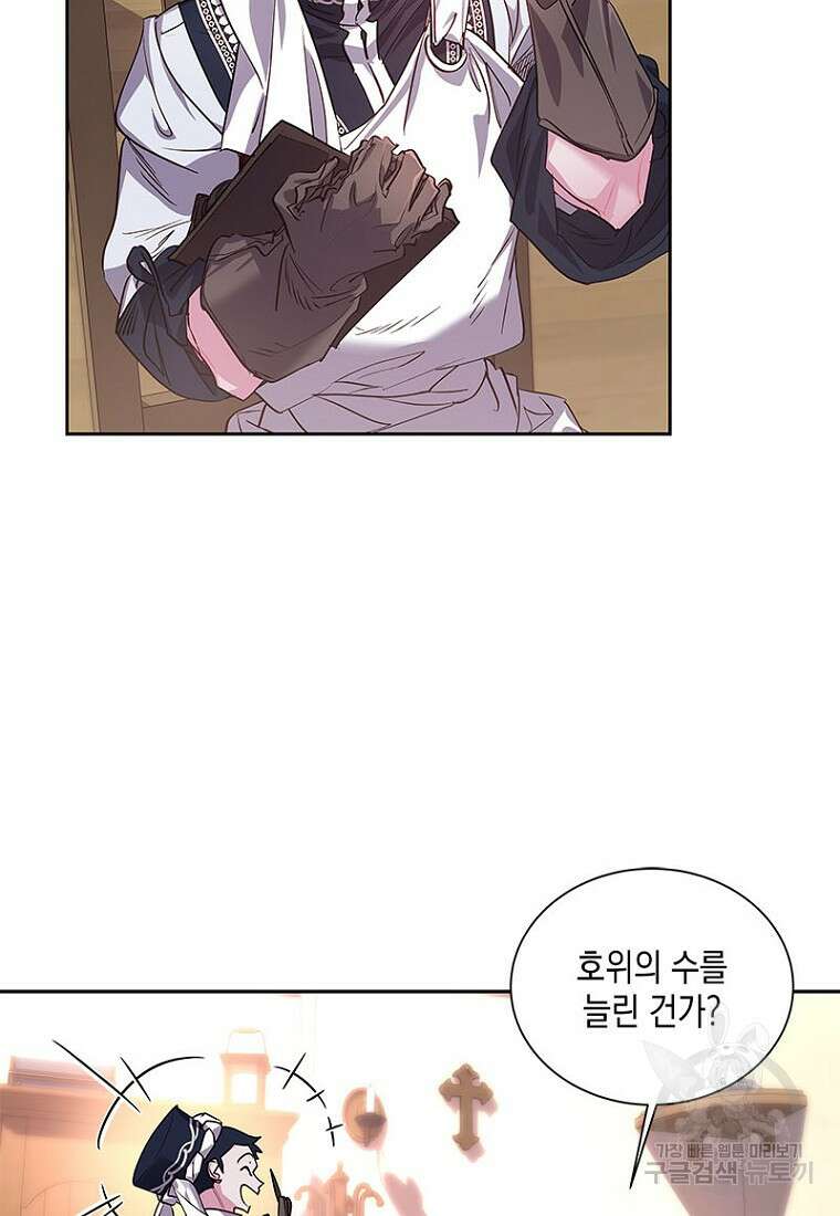 이제 그만 새가족을 찾으려합니다 4화 31