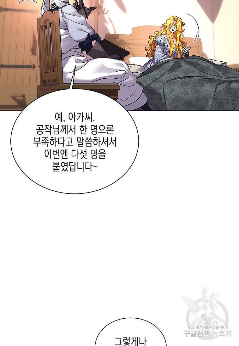 이제 그만 새가족을 찾으려합니다 4화 32