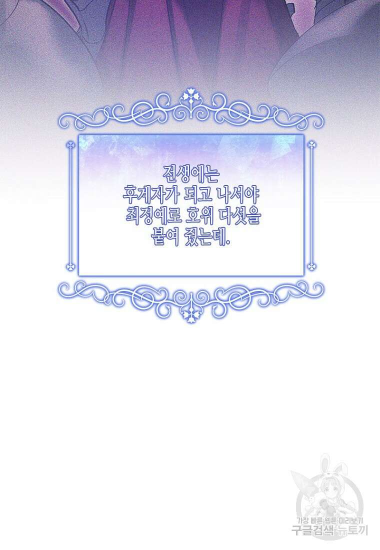 이제 그만 새가족을 찾으려합니다 4화 36