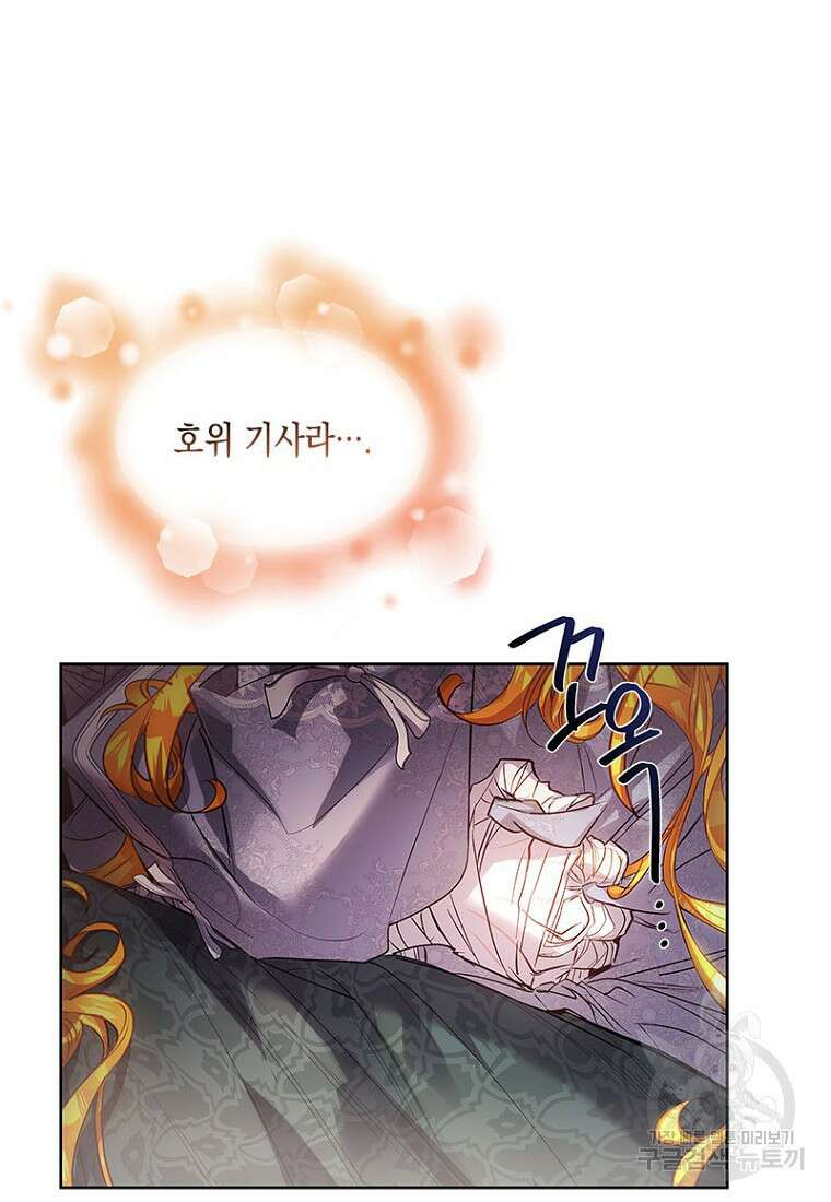 이제 그만 새가족을 찾으려합니다 4화 38