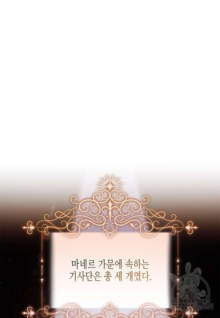 이제 그만 새가족을 찾으려합니다 4화 39