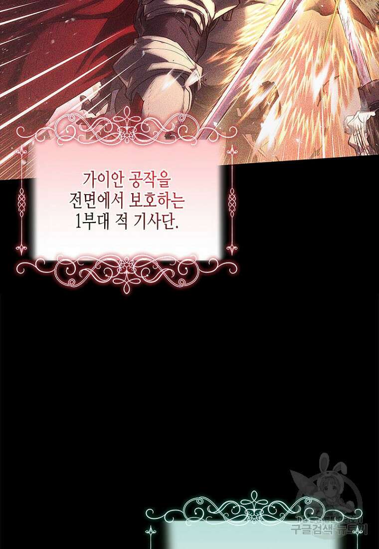 이제 그만 새가족을 찾으려합니다 4화 42