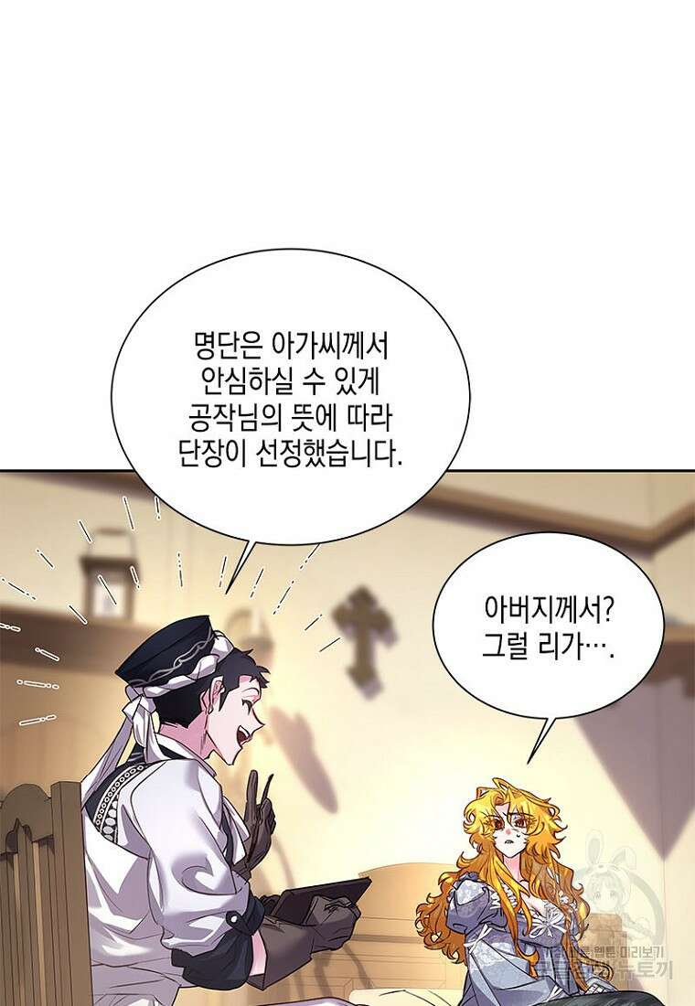 이제 그만 새가족을 찾으려합니다 4화 47