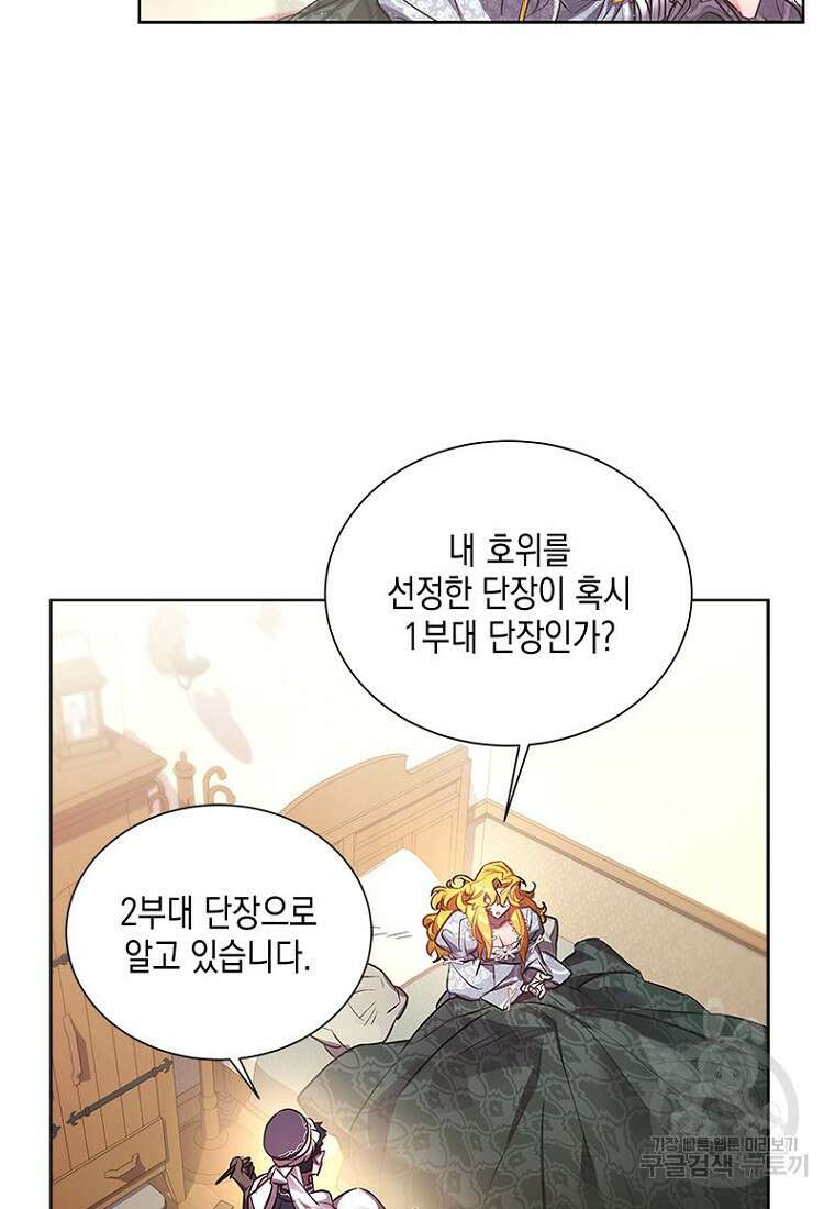 이제 그만 새가족을 찾으려합니다 4화 49