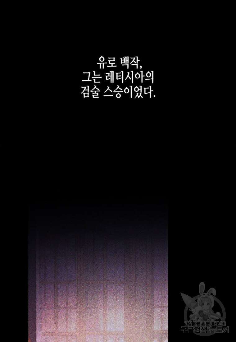 이제 그만 새가족을 찾으려합니다 4화 52