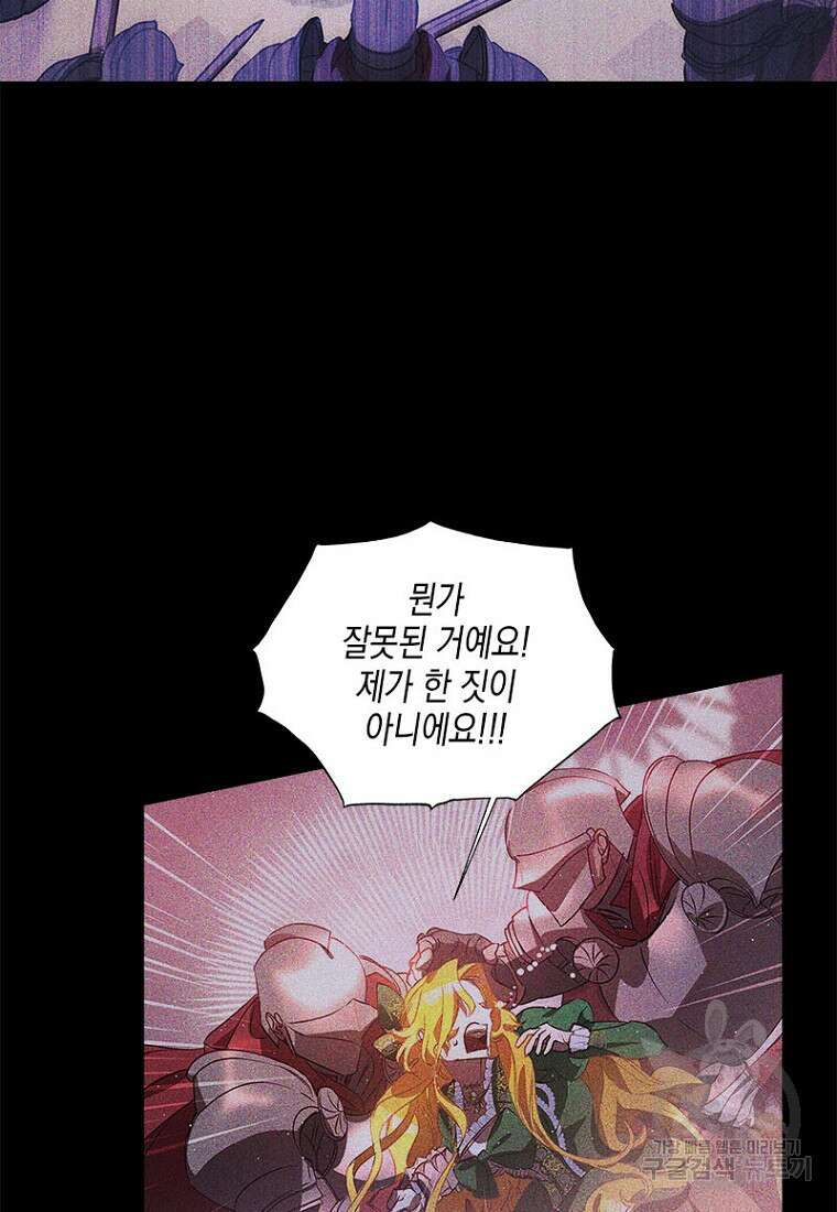 이제 그만 새가족을 찾으려합니다 4화 55