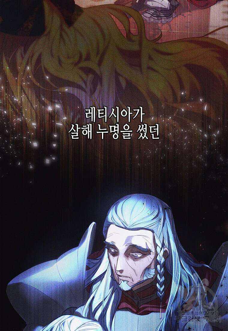 이제 그만 새가족을 찾으려합니다 4화 57