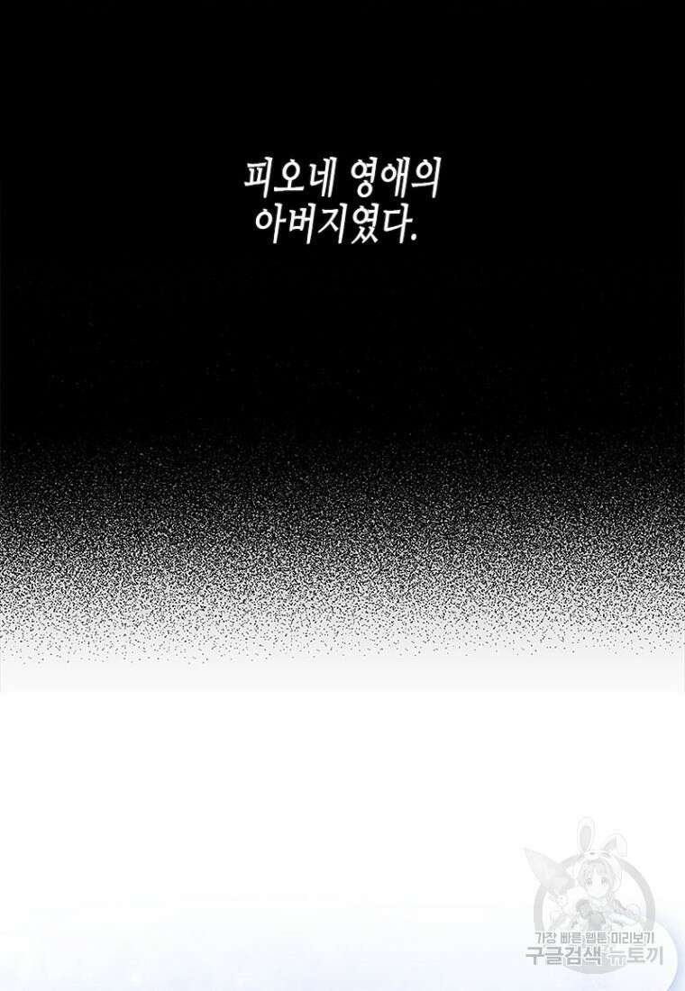 이제 그만 새가족을 찾으려합니다 4화 59
