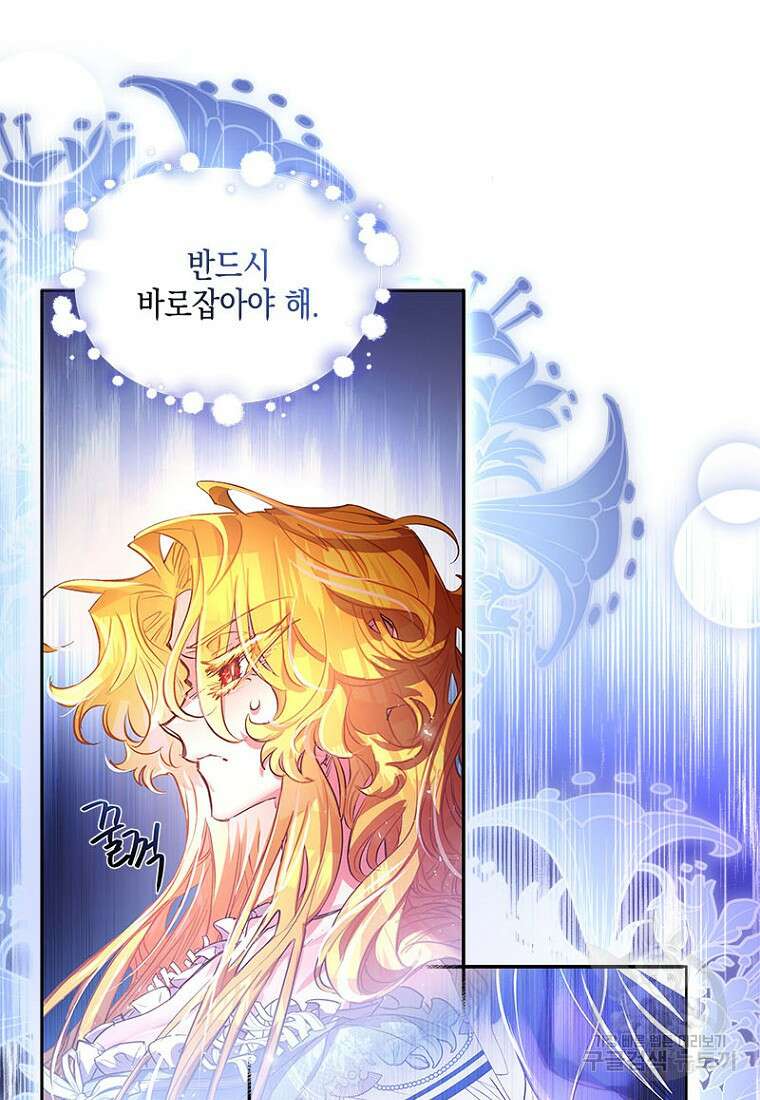 이제 그만 새가족을 찾으려합니다 4화 61
