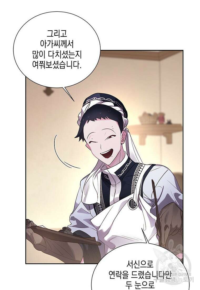 이제 그만 새가족을 찾으려합니다 4화 65