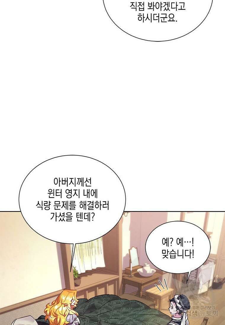 이제 그만 새가족을 찾으려합니다 4화 66