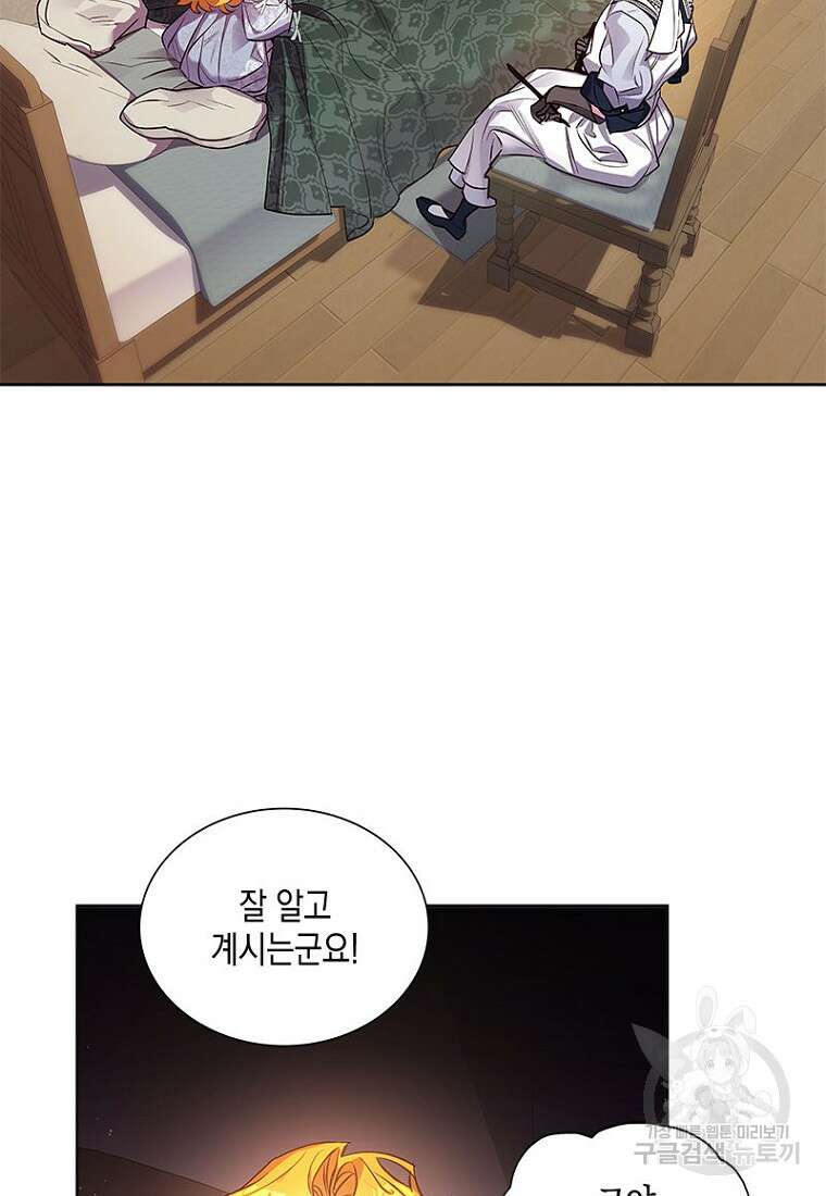 이제 그만 새가족을 찾으려합니다 4화 67