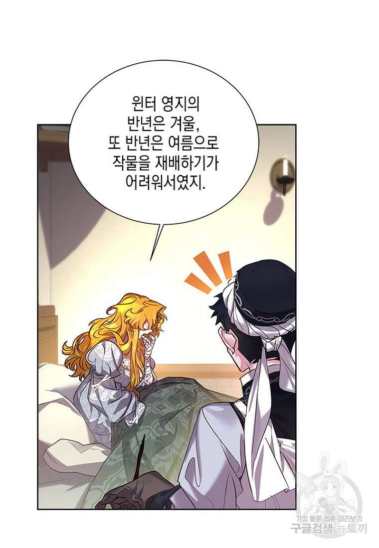 이제 그만 새가족을 찾으려합니다 4화 73