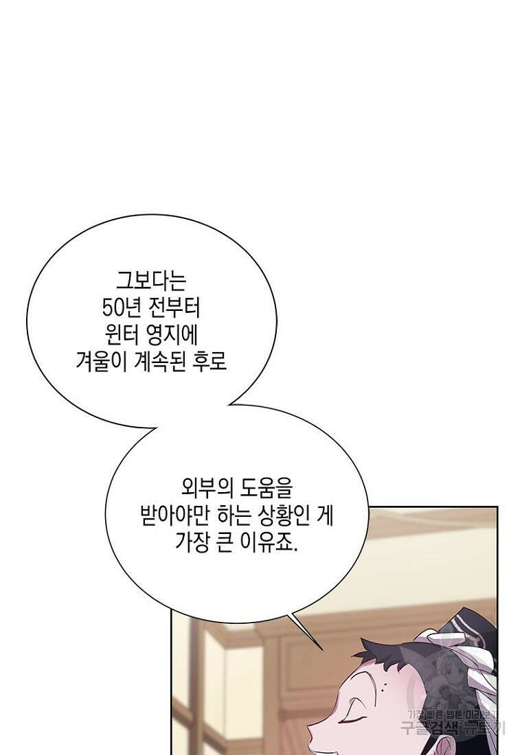 이제 그만 새가족을 찾으려합니다 4화 74