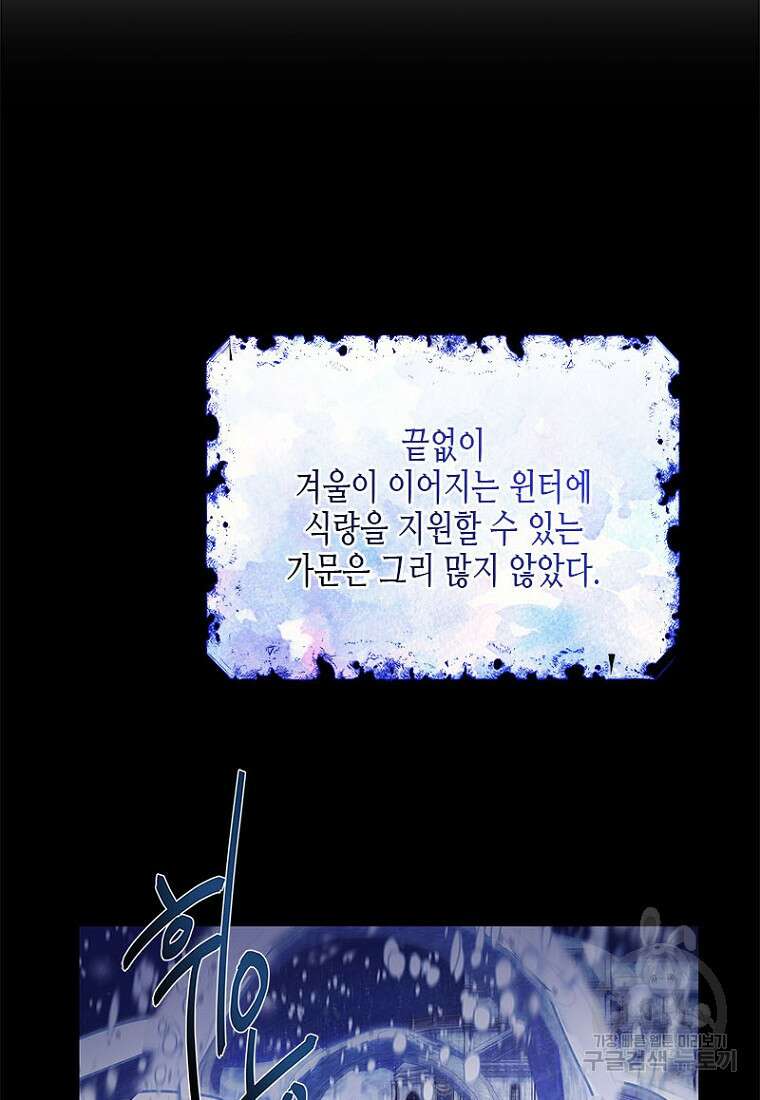 이제 그만 새가족을 찾으려합니다 4화 76