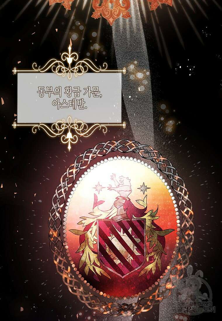 이제 그만 새가족을 찾으려합니다 4화 79