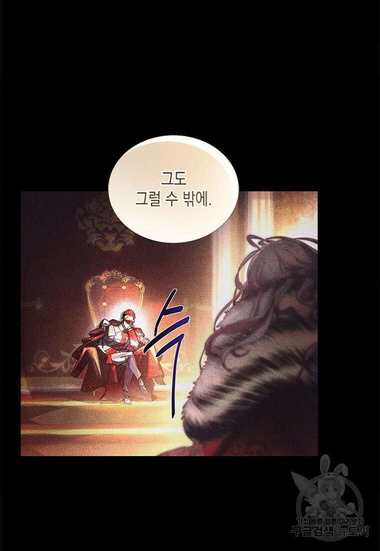 이제 그만 새가족을 찾으려합니다 4화 88
