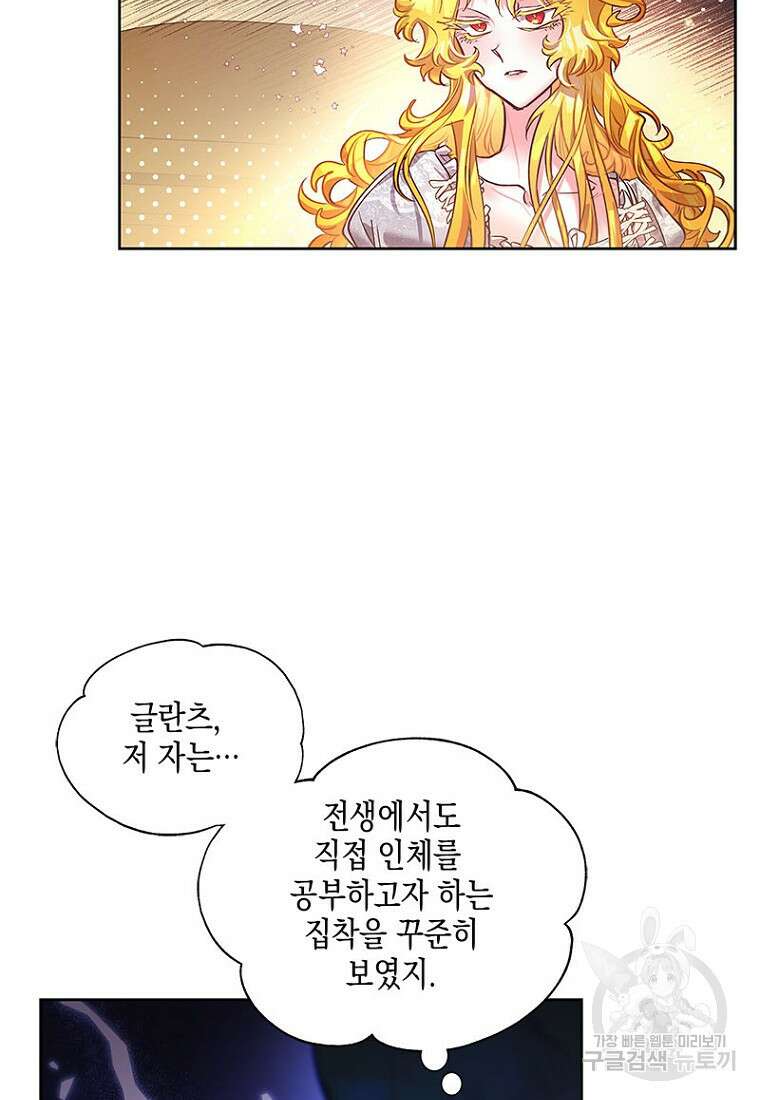 이제 그만 새가족을 찾으려합니다 4화 93